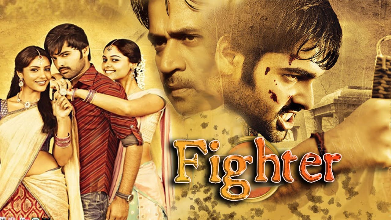 Fighter South Dub In Bengali Film Ram Pothineni,Arjun Sarja,Priya Anand,Gracy Singh