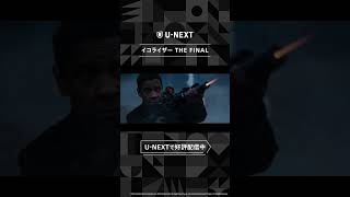 『イコライザー THE FINAL』予告編＜U-NEXTで好評配信中＞