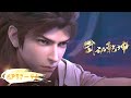 Eng sub  martial universe ep 37  48 full version  yuewen animation