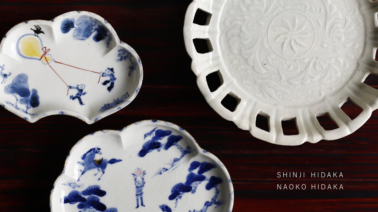 日高伸治×日高直子 二人展 | 暮らしのうつわ花田