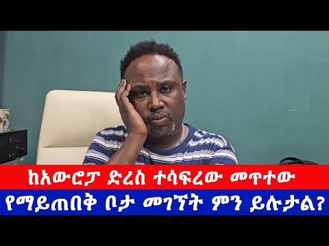 Semere Bariaw Thoughts| ሰመረ ባርያው | ሠመረ ባሪያው| #semerebariyaw #funvideo #ethiopia #currentaffairs