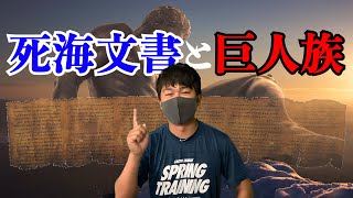 全ては裏死海文書どおりに進んでいます。