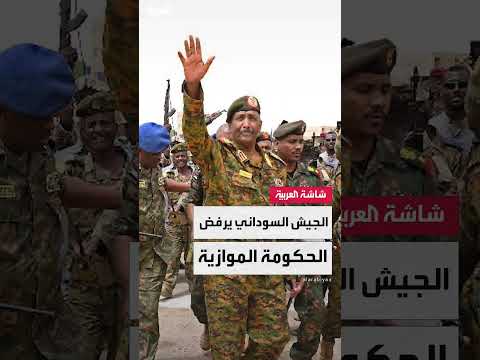 الجيش السوداني ينتقد محاولة لشرعنة مشروع إجرامي وأجندة خارجية