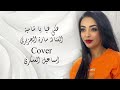 هكي هيا يا شامية ♫ الفنانة سارة الجزيري♫