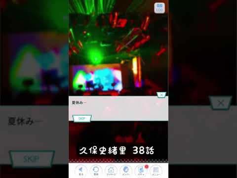 《乃木恋 ストーリー》 久保史緒里 38話