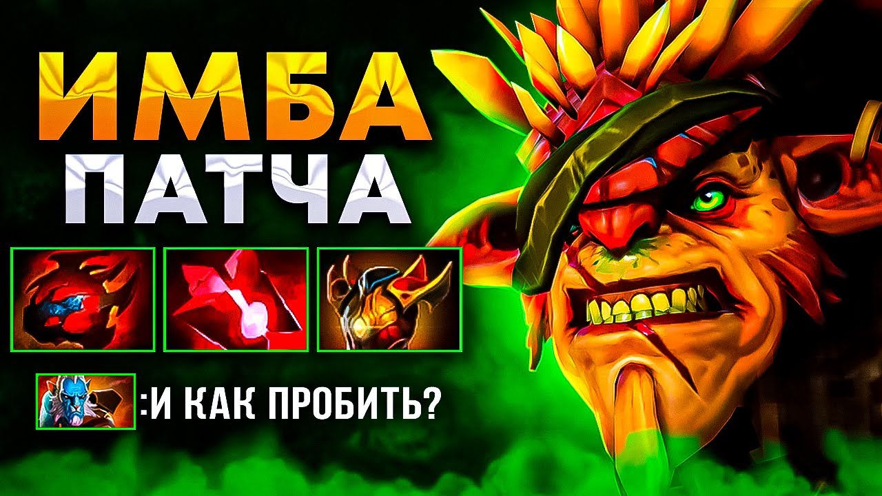 BRISTLEBACK, КОТОРОГО НЕ ПРОБИТЬ, ИМБА ПАТЧА 7.33 Dota 2 ГАЙД - YouTube