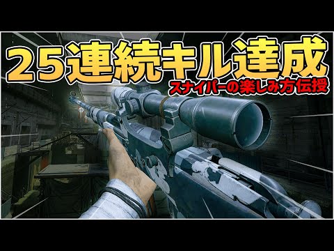 【CoD:V】スナイパーの楽しみ方見つけました。【V2 Rocket】