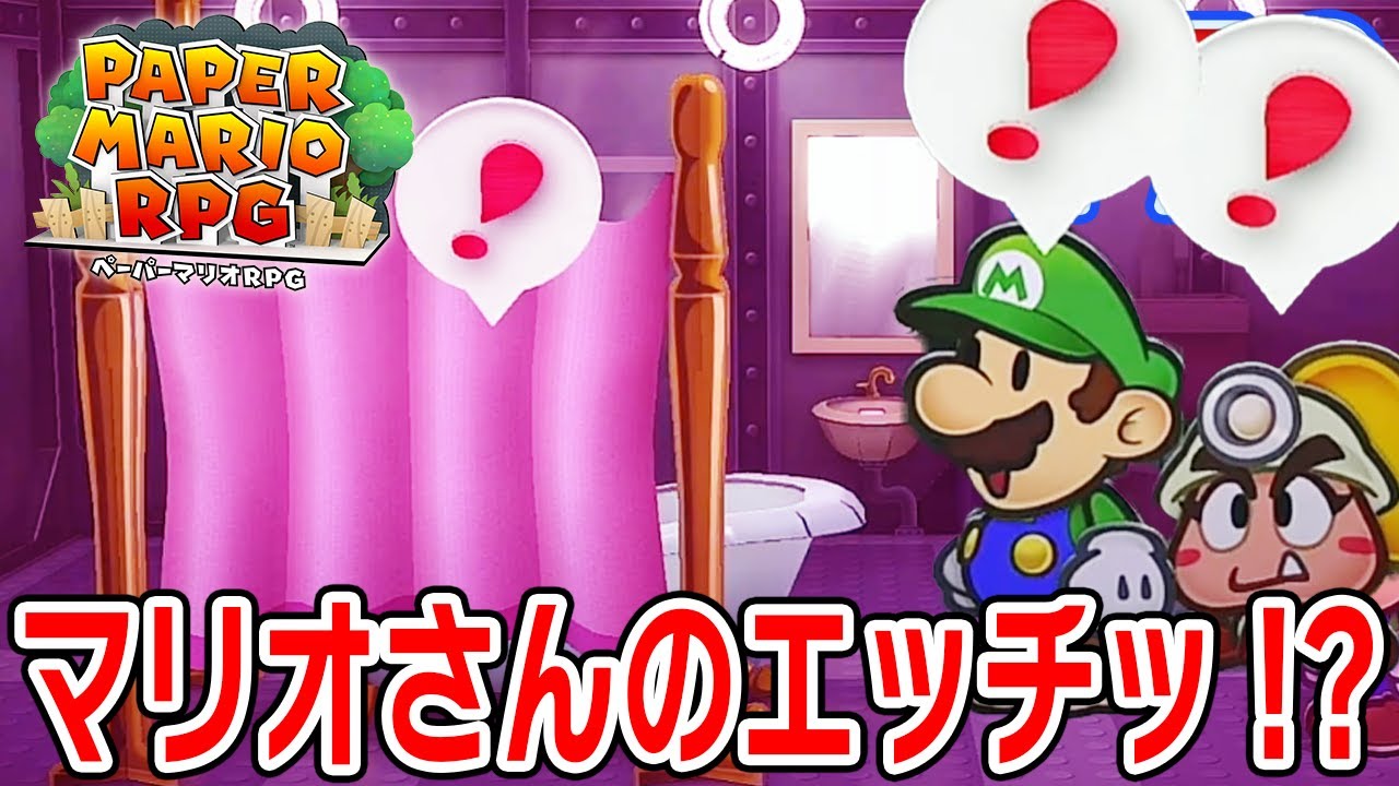 Mario is getting naughty! Will we finally get to see Princess