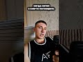 когда хотел поговорить юмор шуточное прикол мемас смех смешнойшортс жиза смешновидео когда хотел поговорить юмор шуточное прикол мемас смех смешнойшортс жиза смешновидео