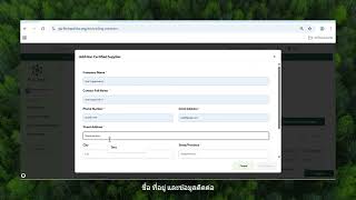 FSC Trace Walkthrough: Adding non certified trading partners manually (Thai captions)