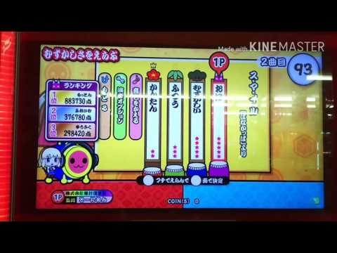 【太鼓の達人イエローVer.】ス・マ・イ・ル ふつう 全良