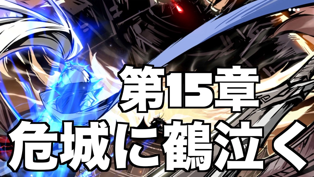 Chapter 15 Story【Ninja Must Die】 - YouTube