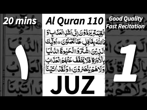 Download Quran Sipara 1 | 20mins | Good Quality Voice | وَاحِد  ١  جزء