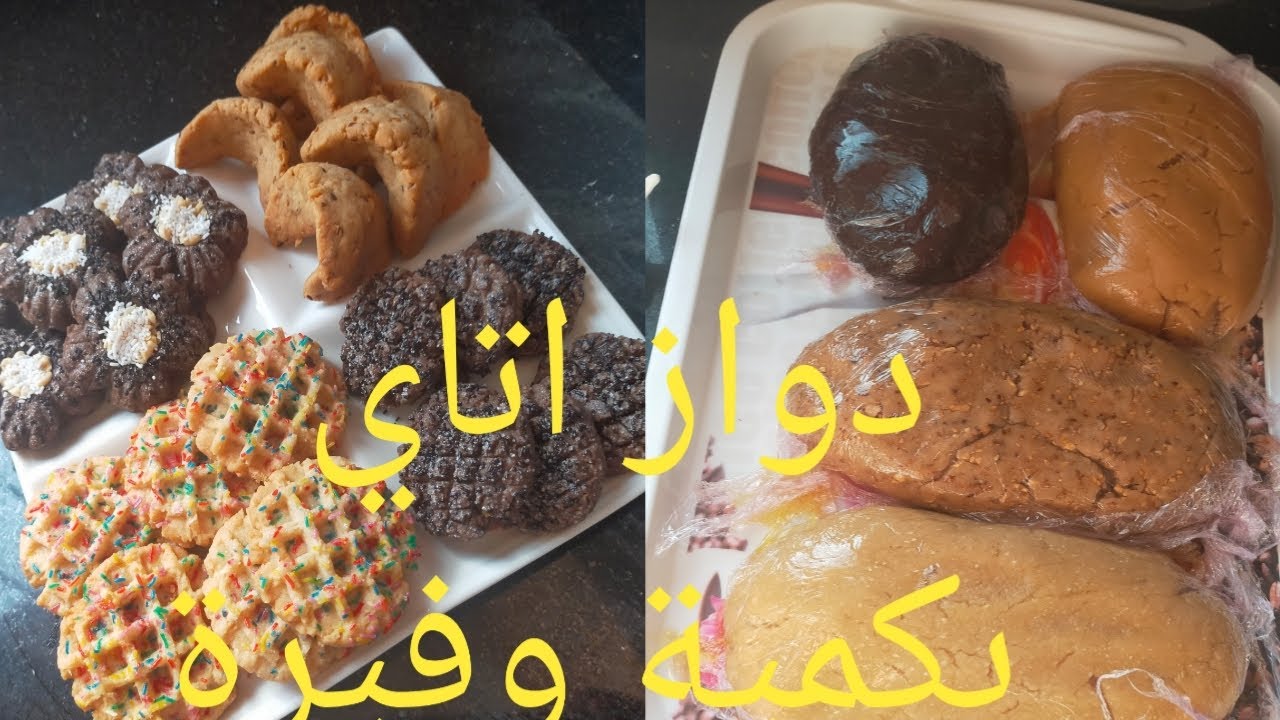 حلوة دواز اتاي اقتصادية وسهلة