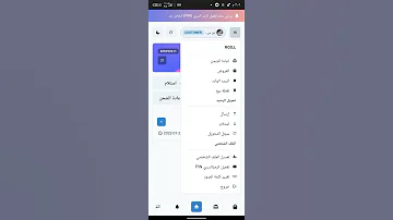 حل مشكله تطبيق RCELL ارسيل 4G رابط Http My Rcell Me 