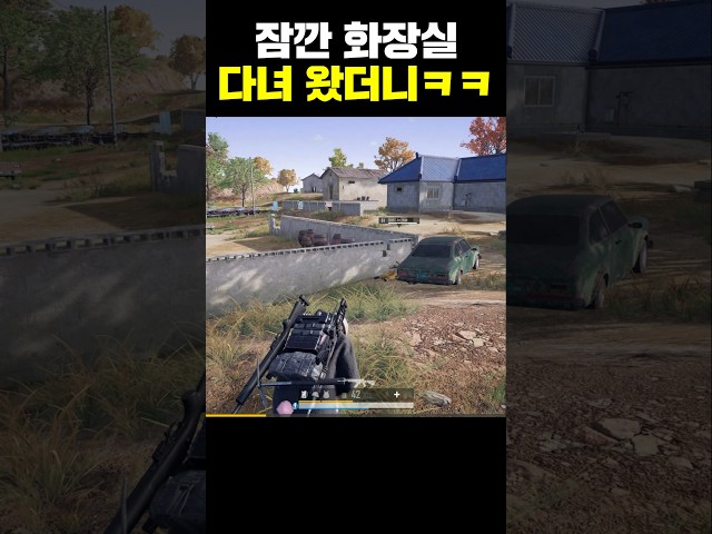 화장실 다녀왔더니 황당한 일이 ㅋㅋㅋ