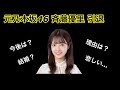 元乃木坂 斉藤優里 引退理由は?今後はどうするか予想