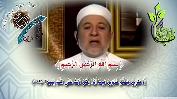 سورة النساء من الاية 168 الى الاية 170