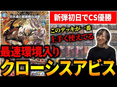 【アーチーchで紹介】追跡付き CS優勝構築 アナカラーバロム デッキ アーチーchで紹介】追跡付き CS優勝構築 アナカラーインター