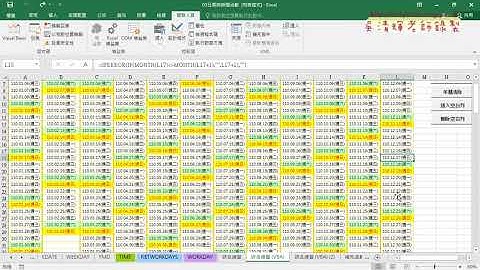 02 插入與刪除空白列