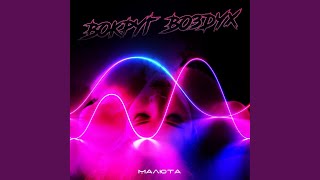 Вокруг ВОЗДУХ - МАЛЮТА