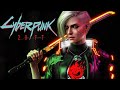 Cyberpunk 2077 - Все очень кончилось печально . Часть 4