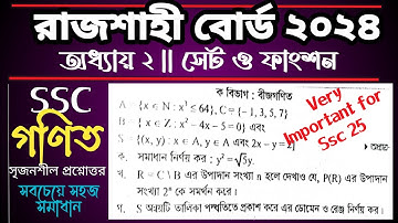Ssc math chapter 2 Barisal board 2024 || Barisal board 2024 set and function #setFunction24 #sscmath