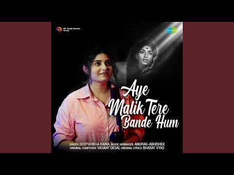Aye Malik Tere Bande Hum