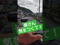 片側通行かと思いきや！なんでなん！？#shorts　#ショート動画　#事故