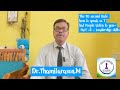 Leadership skills -75 | The 10 second Rule how to speak | so That People Listen to you | Part -2 -