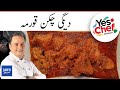 Chef Mehboob Show | Degi Chicken Qorma | 06 August 2021