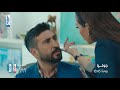 رمضان 2018 مسلسل جوليا على  و  في الحلقة 26