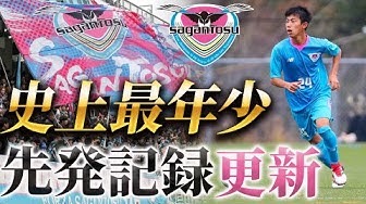 サガン鳥栖 Youtube