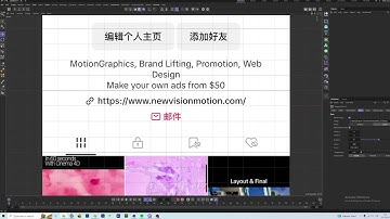 C4D Tutorial: How to Import Reference Images into Cinema 4D