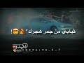 شدعوه متكبر عمي لك دولي