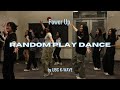 Power up random play dance  ubc kwave