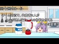 ゆっくりコラボ~ミックスジュースでチーム対戦!?~