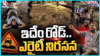 Unique Protest in Hyderabad Man Lies on Road Over Potholes | V6 Teenmaar