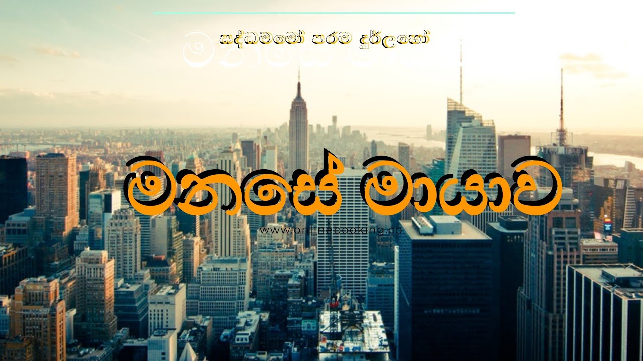 12 Maya - Ven thiththagalle anandasiri thero