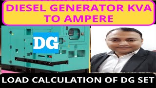 DG load calculation | diesel generator kva to ampere | how much connect kw/hp dg unit