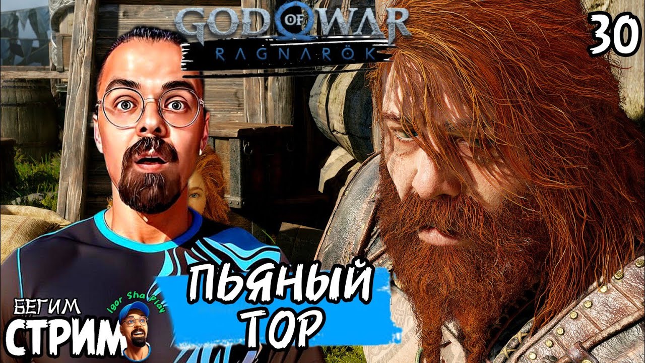 Длительность и 100% прохождение God of War Ragnarok
