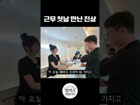 <strong>혜인이</strong> 첫근무날 일어난 이야기