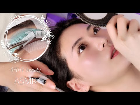 ASMR 속삭이는 뷰티｜속눈썹 펌 + 연장 = 톡톡래쉬(한국버전)｜ASMR 시각적 팅글 