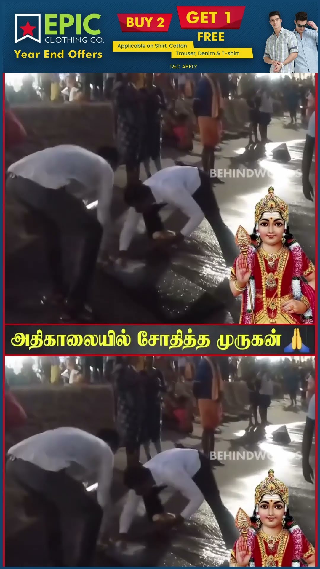 கல்வெட்டில் விபூதி பூச,பூச வெளிவந்த பலவருஷ ரகசியம் ? Thiruchendur-ல் நடந்த அதிசயம்