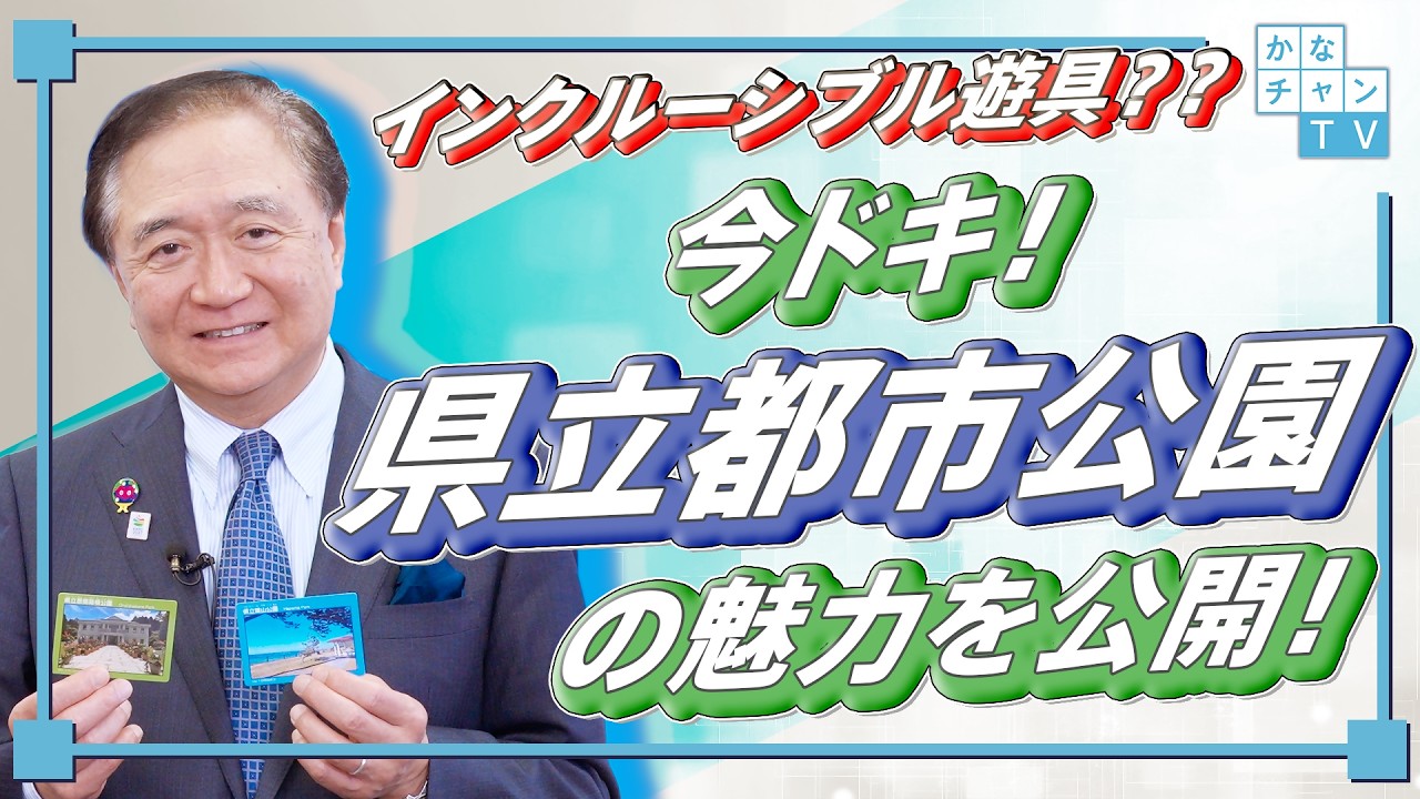 「ともいき広場がオープン!」(手話あり)