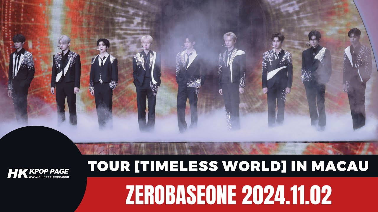 澳門直擊➟ ZEROBASEONE THE FIRST TOUR [TIMELESS WORLD] IN MACAU