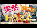 【ミラクルな連続に大感動リーディング😭✨】すごい力で導かれています🌈🌕✨本当に本当に良く頑張ってきましたね😭愛と豊かさがあなたに向かって降りそそいでいます🕊️🌳🍎💕✨