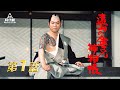 遠山の金さん捕物帳　第01話[公式]