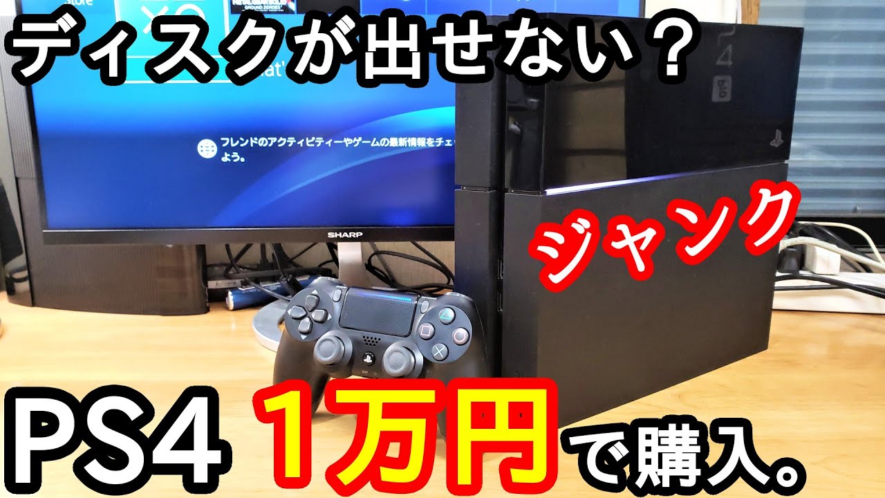 PS4 本体　ジャンク　cuh-1000A カメラ付き