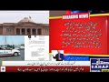Sindh High Court order | new SHO posting rules | police station administration | Sindh police update